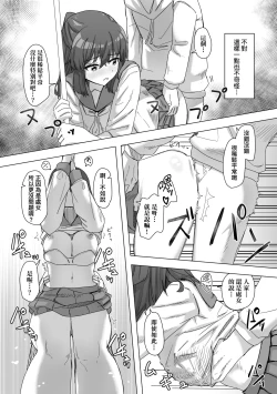 Page 43 of Joushiki Kaihen Katsudou Kiroku | 常識改變活動紀錄