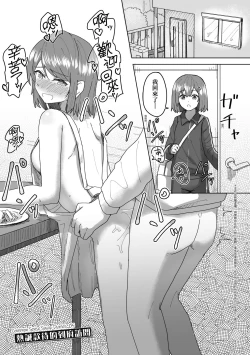 Page 47 of Joushiki Kaihen Katsudou Kiroku | 常識改變活動紀錄