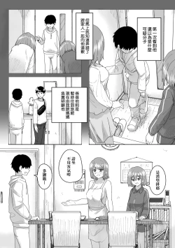 Page 49 of Joushiki Kaihen Katsudou Kiroku | 常識改變活動紀錄