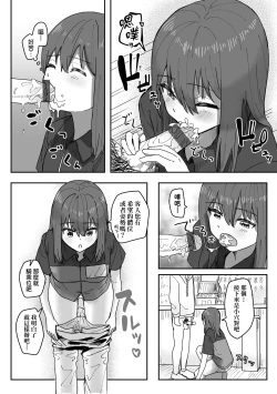 Page 62 of Joushiki Kaihen Katsudou Kiroku | 常識改變活動紀錄