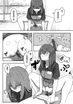 Page 63 of Joushiki Kaihen Katsudou Kiroku | 常識改變活動紀錄