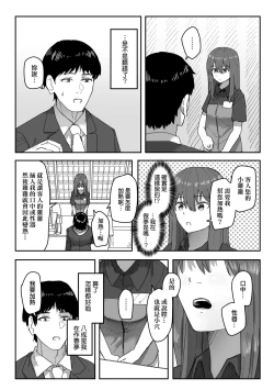 Page 69 of Joushiki Kaihen Katsudou Kiroku | 常識改變活動紀錄