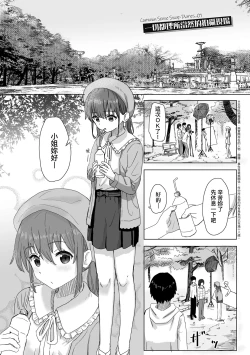 Page 7 of Joushiki Kaihen Katsudou Kiroku | 常識改變活動紀錄