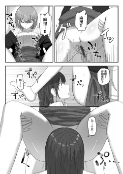 Page 82 of Joushiki Kaihen Katsudou Kiroku | 常識改變活動紀錄