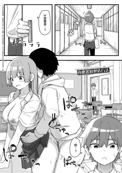 Page 85 of Joushiki Kaihen Katsudou Kiroku | 常識改變活動紀錄