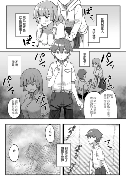 Page 87 of Joushiki Kaihen Katsudou Kiroku | 常識改變活動紀錄