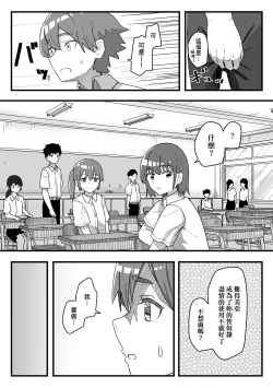 Page 91 of Joushiki Kaihen Katsudou Kiroku | 常識改變活動紀錄