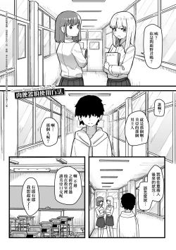 Page 97 of Joushiki Kaihen Katsudou Kiroku | 常識改變活動紀錄
