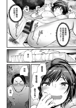 Page 12 of Kojirase Ero Nikki Vol.10