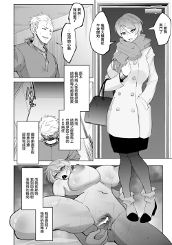 Page 4 of Kounin SeFri - Official Sex Friend