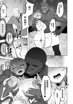 Page 7 of Kounin SeFri - Official Sex Friend