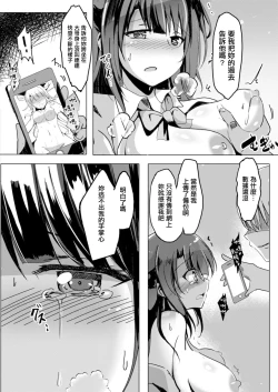 Page 6 of Netoraretatte Kimi ga Suki Ch. 2