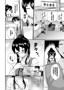Page 175 of Kanojo ga Ochiru made.... - until she falls.  | 她們沉淪的那一刻…。