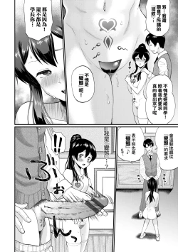 Page 177 of Kanojo ga Ochiru made.... - until she falls.  | 她們沉淪的那一刻…。