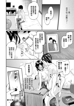 Page 29 of Kanojo ga Ochiru made.... - until she falls.  | 她們沉淪的那一刻…。