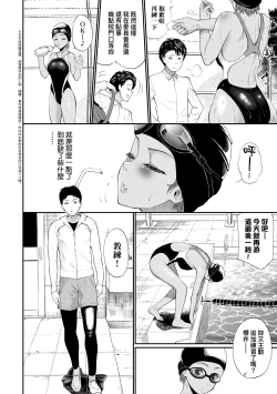 Page 31 of Kanojo ga Ochiru made.... - until she falls.  | 她們沉淪的那一刻…。
