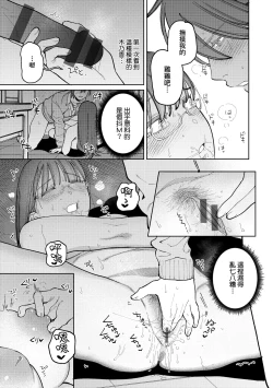 Page 124 of My Girl, My Boy | 我的女孩・我的男孩