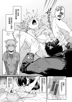 Page 14 of My Girl, My Boy | 我的女孩・我的男孩