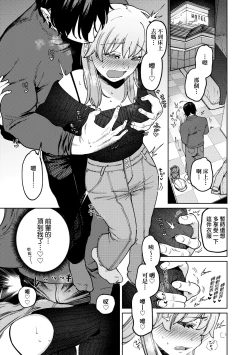 Page 42 of My Girl, My Boy | 我的女孩・我的男孩