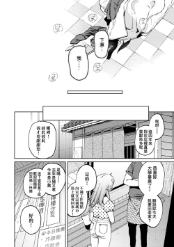 Page 57 of My Girl, My Boy | 我的女孩・我的男孩