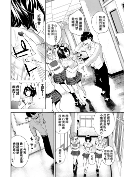 Page 135 of Knockout!! | 愛到讓妳臣服!!