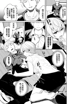 Page 158 of Knockout!! | 愛到讓妳臣服!!