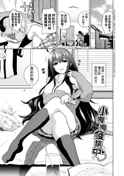 Page 72 of Knockout!! | 愛到讓妳臣服!!