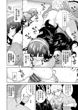 Page 83 of Knockout!! | 愛到讓妳臣服!!