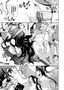 Page 88 of Knockout!! | 愛到讓妳臣服!!