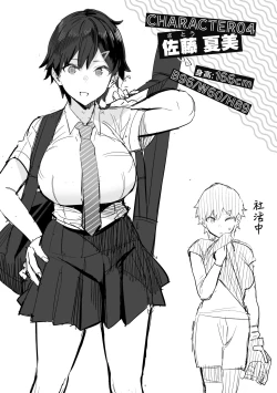 Page 202 of Seiyoku Tsuyo Tsuyo | 性欲胸湧澎湃 特裝版