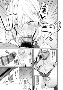 Page 28 of Seiyoku Tsuyo Tsuyo | 性欲胸湧澎湃 特裝版