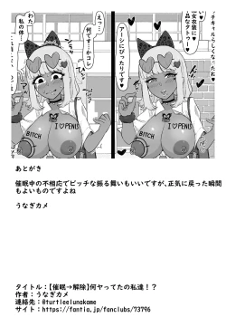 Page 14 of Nan ya tteta no Watashitachi! ?