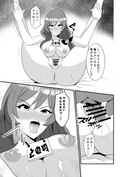 Page 17 of Douten Brainwashing