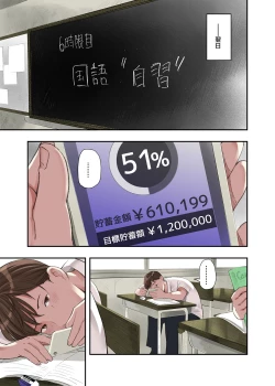 Page 15 of Boku Josei You Fuuzoku de Beit Shitemashite.