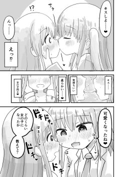 Page 10 of TS Jii TS Yuri