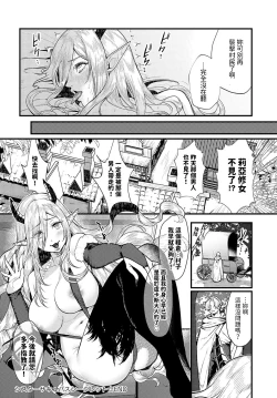 Page 30 of Sister Succubus Secret