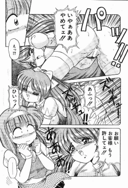 Page 7 of Service Manual