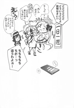 Page 20 of Kayoko no  Otomari  After