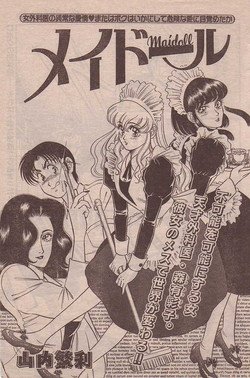 [Yamauchi Shigetoshi] Maidoll