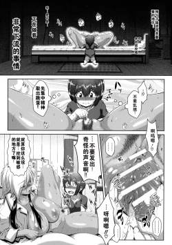 Page 74 of Zaiaku Kan Haramase Kazoku Koubi +Amaenbo