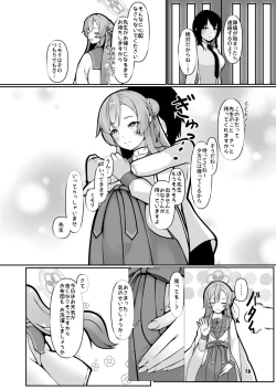 Page 16 of Mimori, Haha no Michi o Ayumu.