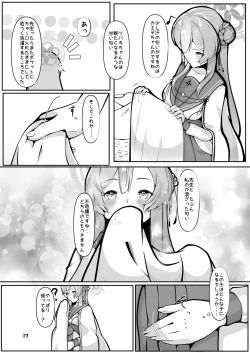 Page 17 of Mimori, Haha no Michi o Ayumu.