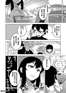 Page 119 of Kyouso-sama no Tsukurikata