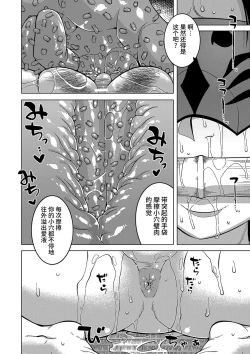 Page 134 of Kyouso-sama no Tsukurikata