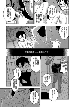 Page 141 of Kyouso-sama no Tsukurikata