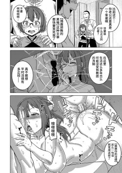 Page 161 of Kyouso-sama no Tsukurikata