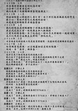 Page 200 of Kyouso-sama no Tsukurikata