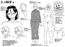 Page 209 of Kyouso-sama no Tsukurikata