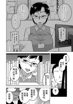 Page 62 of Kyouso-sama no Tsukurikata