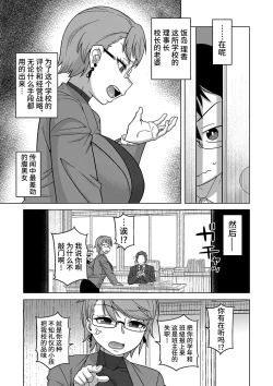 Page 67 of Kyouso-sama no Tsukurikata